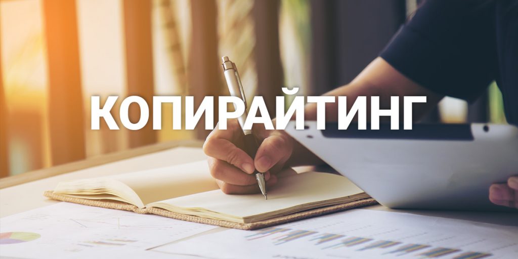 Копирайтинг. Как писать продающие тексты и получать больше клиентов. Копирайтинг. Как писать продающие тексты и получать больше клиентов.